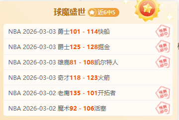 公推,火箭,湖人如何,太阳城官网,H5太阳城官网,太阳城官网在线娱乐平台