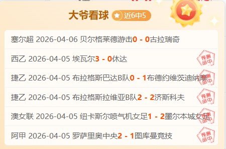 德媒,国米也有意,布兰特,太阳城官网,H5太阳城官网,太阳城官网在线娱乐平台
