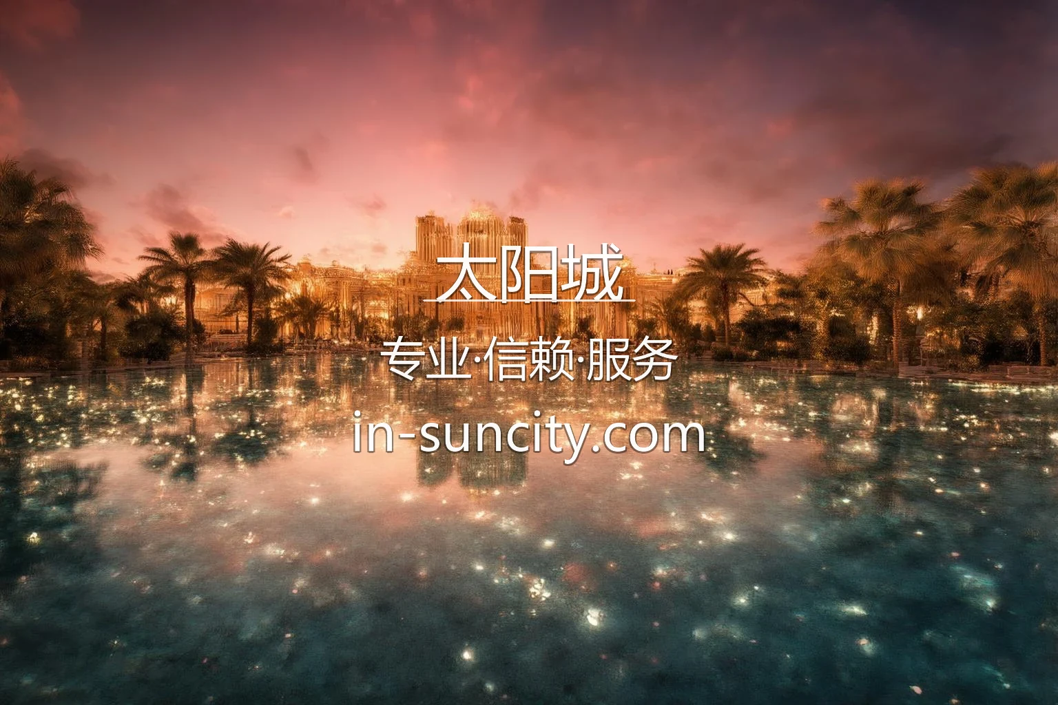 太阳城【官方网站】最新App下载与网页版 - Suncity 英雄图
