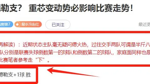 穆帅被欧足联指控：场内争执及赛后侮辱裁判或遭禁赛！