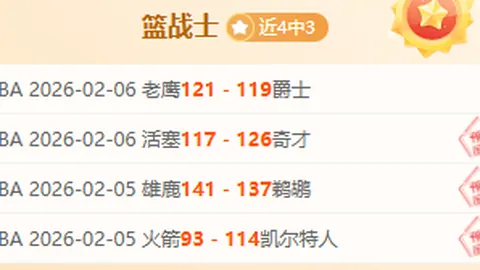 墨西联16期分析：专家推荐12中，力争8期连赢