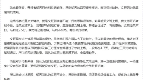 (公推)NBA火箭VS湖人如何？